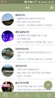 고고낚시(낚시포인트지도, 낚시터 최대 4000여개) постер