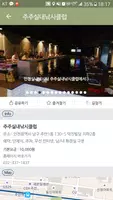 고고낚시(낚시포인트지도, 낚시터 최대 4000여개) скриншот 1