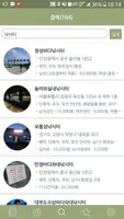 고고낚시(낚시포인트지도, 낚시터 최대 4000여개) скриншот 4