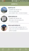 고고낚시(낚시포인트지도, 낚시터 최대 4000여개) скриншот 5