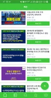 초보 부동산 강좌(아파트, 주택, 원룸) captura de pantalla 1