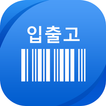 스마트 입출고