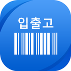 스마트 입출고 ikona