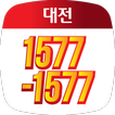 ”대전1577-1577