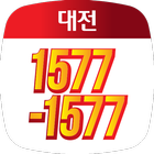 대전1577-1577 ícone