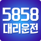 5858 대리운전 Zeichen