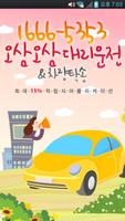 오삼오삼대리운전 poster