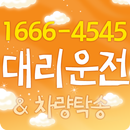 싸요싸요대리운전 APK