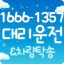 홀수대리운전 APK