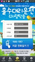 홀수대리운전 screenshot 1