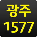 광주1577대리운전 APK