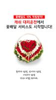 캐쉬대리운전 الملصق