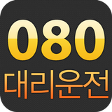 080대리운전 aplikacja