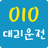 APK 010대리운전