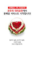 모두의대리운전 poster