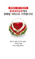 Poster 등대대리운전