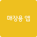 어플이아매장앱 APK