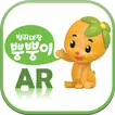 EBS 방귀대장 뿡뿡이 AR
