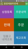 동대문 종량제 365 Affiche