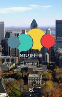 몬트리올 한인 커뮤니티 MTL Korea โปสเตอร์