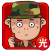 이등병 맞고 APK