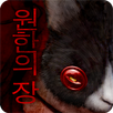 탈출 게임 :주옥 -원한의 장- APK