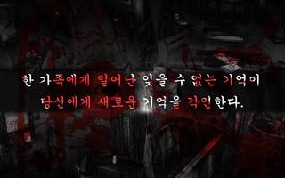 탈출 게임 :주옥 -원한의 장- स्क्रीनशॉट 2