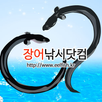 장어낚시닷컴 APK