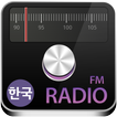 코리아 FM 라디오-지상파·인터넷 100% 무료라디오