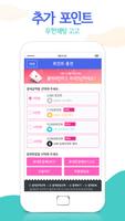 꽃보다톡 채팅 - 온라인채팅 인기 랜덤채팅 اسکرین شاٹ 2
