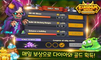 킹덤디펜스: 타워 전쟁 capture d'écran 3