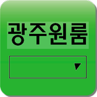 광주원룸 圖標