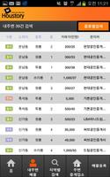 광주원룸 截圖 2