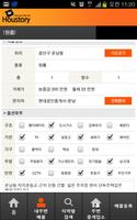 광주원룸 截圖 3