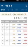 KY 금영 동전노래방 매출집계 截图 2