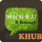 K-Rounge for KHUB آئیکن