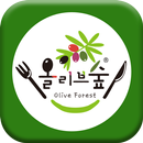 올리브숲 피자&치킨 APK