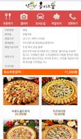 برنامه‌نما 올리브숲 피자&치킨 عکس از صفحه