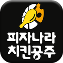 피치공 율하점 APK