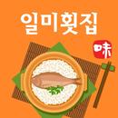 일미횟집 APK