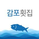 APK 감포횟집