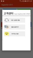 Super App Store (Unreleased) 스크린샷 1