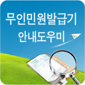 무인 발급기 위치정보