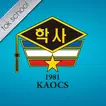 대한민국 육군학사장교 총동문회