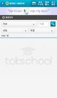 철원중고등학교 총동문회 скриншот 3