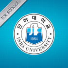 인하대경영대학원 총동문회 icon