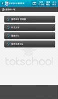 성일정보고등학교 총동문회 تصوير الشاشة 2