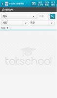성일정보고등학교 총동문회 اسکرین شاٹ 3