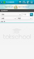 우신고등학교 총동창회 captura de pantalla 3