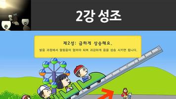 1 Schermata 하오넷중국어 인강